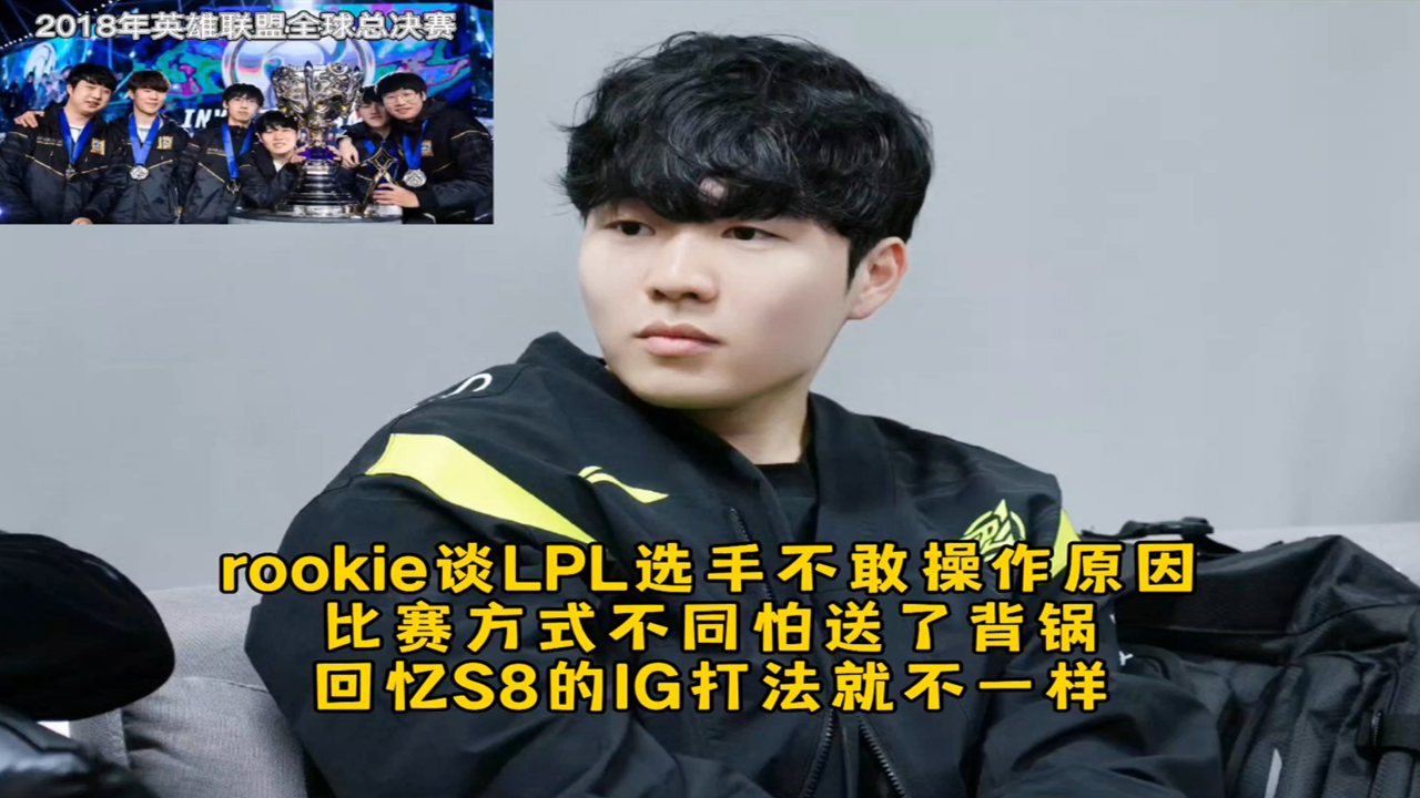 Rookie晋级赛后发声(rookie哪年开始打职业)|熊猫体育官方入口